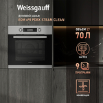 Превью картинка Электрический духовой шкаф Weissgauff EOM 691 PDBX Steam Clean #17