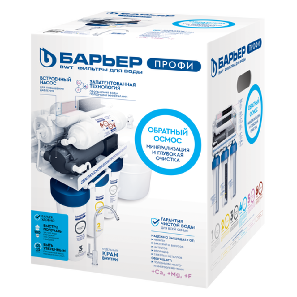 Фото Фильтр для воды Барьер ПРОФИ Осмо 100 Boost М ( с минерализатором )
