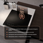 Превью картинка Индукционная варочная панель Weissgauff HI 649 Dual Flex Premium #8