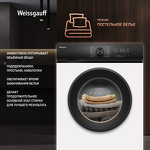 Превью картинка Стиральная машина с фронтальной загрузкой Weissgauff WM 39106 Inverter Steam #20