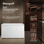 Превью картинка Ларь морозильный  Weissgauff WFH-360 Inverter #1