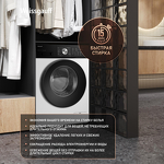 Превью картинка Стиральная машина с фронтальной загрузкой Weissgauff WM 45127 Direct Drive Inverter Steam #6