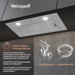 Превью картинка Полновстраиваемая вытяжка Weissgauff Box 600 PB IX #6