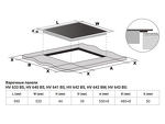 Превью картинка Электрическая варочная панель Weissgauff HV 642 BS #11