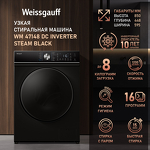 Превью картинка Стиральная машина с фронтальной загрузкой Weissgauff WM 47148 DC Inverter Steam Black #1