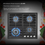 Превью картинка Газовая варочная панель Hyundai HHG 6438 BG #5