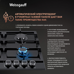 Превью картинка Газовая варочная панель Weissgauff HGRG 641 BG #5
