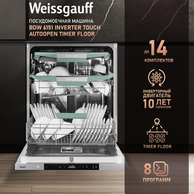 Картинка Weissgauff BDW 6151 Inverter Touch AutoOpen Timer Floor