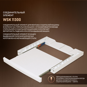 Картинка Weissgauff WSK 11300