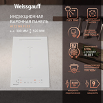 Превью картинка Индукционная варочная панель домино Weissgauff HI 32 WA Flex #7