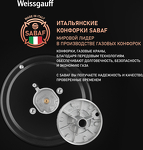 Превью картинка Газовая варочная панель Weissgauff HG 453 BGV #3