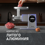 Превью картинка Мясорубка Weissgauff WMG 250 MD Ultra Silent #3