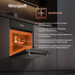 Превью картинка Электрический духовой шкаф Weissgauff EOY 4511 Touch DB #16