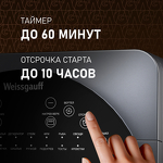 Превью картинка Гриль Weissgauff WAF 714 Digital OilFree #16