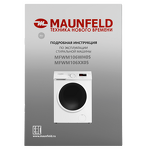 Превью картинка Стиральная машина с фронтальной загрузкой Maunfeld MFWM106WH05 #19