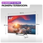 Превью картинка Телевизор Haier 65 Smart TV S2 Pro #12