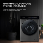 Превью картинка Стиральная машина с фронтальной загрузкой Hyundai WFE9230 DARK GRAY #6