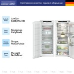 Превью картинка  Холодильник side by side Liebherr IXRF 4555 #3