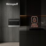 Превью картинка Электрический духовой шкаф Weissgauff OE 445 #8