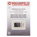 Превью картинка Печь микроволновая встраиваемая Maunfeld JBMO.20.5ERWAS #13