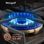 Превью картинка Газовая варочная панель Weissgauff HGG 641 BV Volcano Burner Nano Glass #4