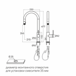 Превью картинка Смеситель для кухни Paulmark GALANT Ga213077-LG Светлое золото #13