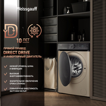 Превью картинка Стиральная машина с фронтальной загрузкой Weissgauff WM 59411 Direct Drive Inverter Steam Champagne #4
