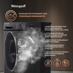 Превью картинка Стиральная машина с фронтальной загрузкой Weissgauff WM 4627 Touch Inverter Steam Black #4