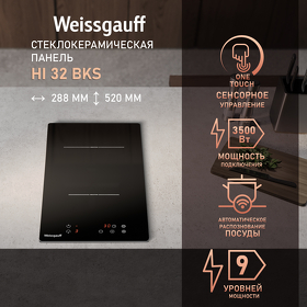 Картинка Weissgauff HI 32 BKS