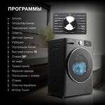 Превью картинка Стиральная машина с фронтальной загрузкой Hyundai WFD8401 #3