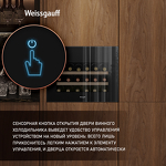 Превью картинка Шкаф винный встраиваемый Weissgauff WWCI-28 DB #8