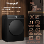 Превью картинка Стиральная машина с фронтальной загрузкой Weissgauff WMD 61211 D Inverter Steam Matt Black #11