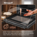 Превью картинка Электрический духовой шкаф Weissgauff EOM 19 MB Black Edition #10