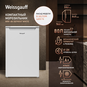 Картинка Weissgauff WRF-80 Defrost White