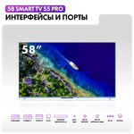 Превью картинка Телевизор Haier 58 Smart TV S5 Pro #6