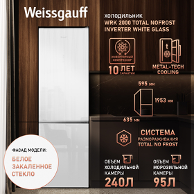 Картинка Weissgauff WRK 2000 Total NoFrost Inverter White Glass