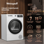 Превью картинка Машина сушильная Weissgauff WD 567H #9