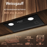 Превью картинка Полновстраиваемая вытяжка Weissgauff BOX 456 Black #2