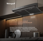 Превью картинка Козырьковая вытяжка Weissgauff Cover 600 Black #15