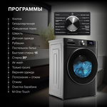 Превью картинка Стиральная машина с фронтальной загрузкой Hyundai WFD9403 #3