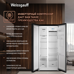 Превью картинка  Холодильник side by side Weissgauff WSBS 600 B NoFrost Inverter Water Dispenser #4