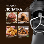 Превью картинка Миксер Weissgauff WSM 132 PMT Prime Chef #19