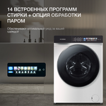 Превью картинка Стиральная машина с фронтальной загрузкой Hyundai WFE9229 #8