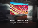 Превью картинка Телевизор Haier 55 OLED S9 Ultra+ #5