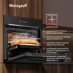 Превью картинка Электрический духовой шкаф Weissgauff EOM 710 SB #4