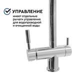 Превью картинка Смеситель для кухни Барьер Смеситель для кухни с краном для питьевой воды БАРЬЕР SAFE FLEX-01АRSS серебро #5