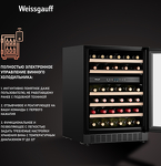 Превью картинка Шкаф винный встраиваемый Weissgauff WWC-46 DB DualZone #6