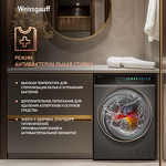 Превью картинка Стиральная машина с фронтальной загрузкой Weissgauff WM 58411 Direct Drive Inverter Premium Steam Grey #24
