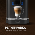 Превью картинка Кофемашина Weissgauff WCM-325 Black Automatic Touch Cappuccino #12