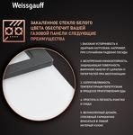 Превью картинка Газовая варочная панель Weissgauff HGG 451 WFh #7